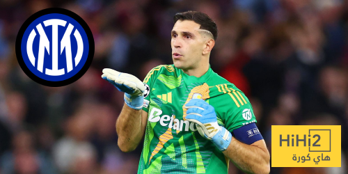 إنتر ميلان يبدأ مفاوضاته مع إيميليانو مارتينيز