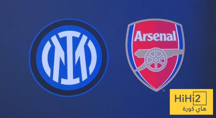 انطلاق مباراة ارسنال و انتر ميلان في دوري أبطال أوروبا