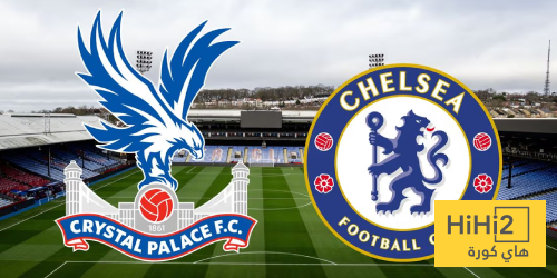 تاريخ مواجهات تشيلسي وكريستال بالاس في الدوري الإنجليزي