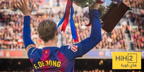 3 كلمات من دي يونغ بعد الفوز على اوفييدو