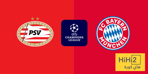 تاريخ مواجهات بايرن ميونخ وأيندهوفن