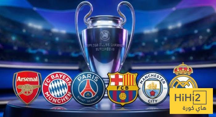 شاهد قوانين التأهل في دوري الابطال في حال تعادلت الفرق في النقاط