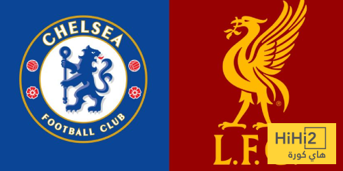 ضربة قوية من ليفربول لتشيلسي