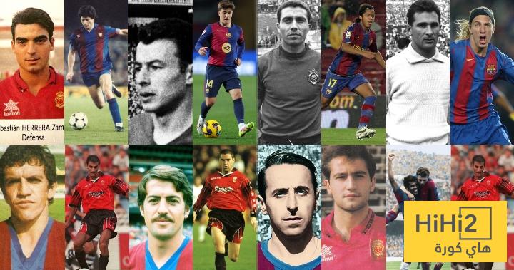 برشلونة و مايوركا تاريخ كبير مشترك