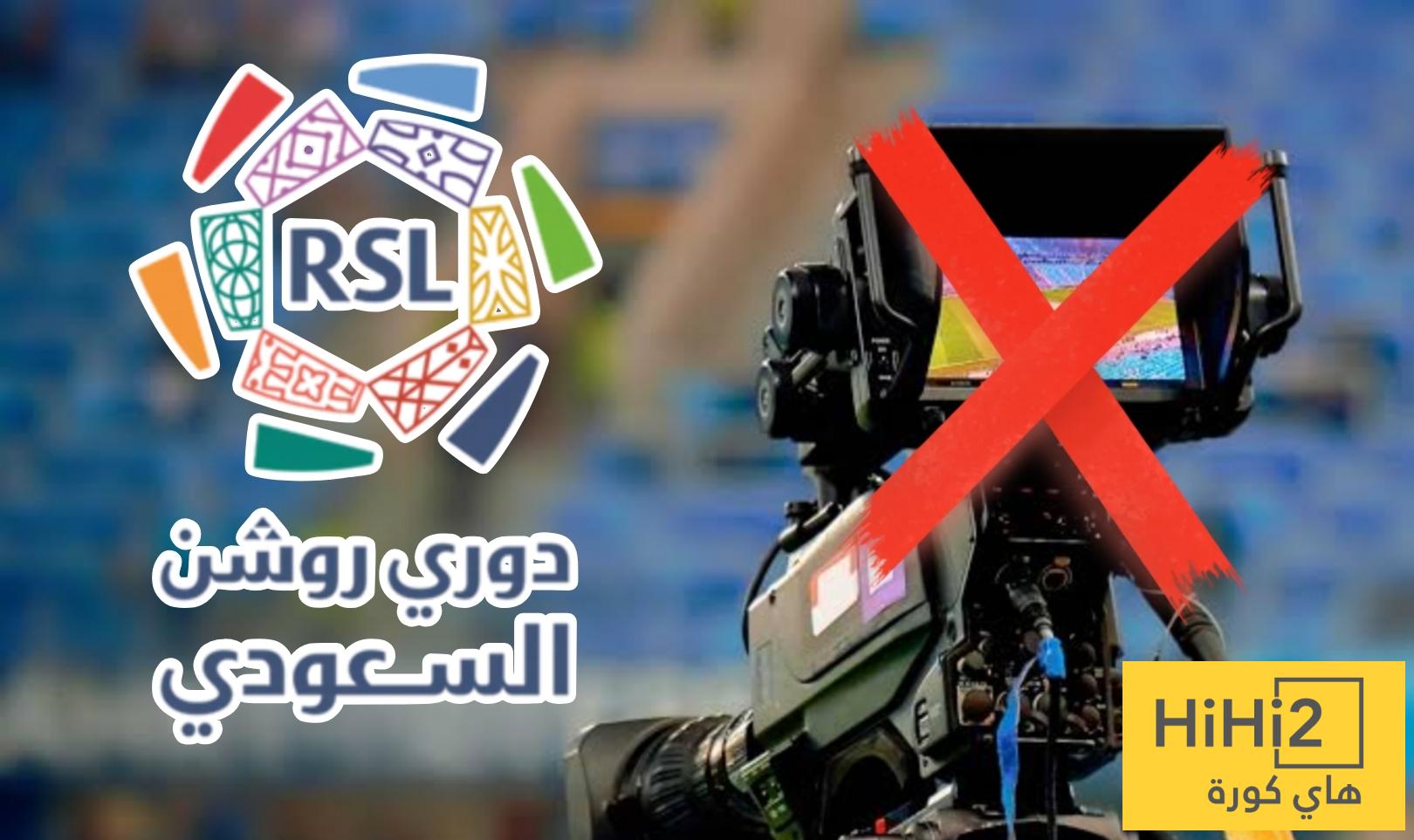 وداعًا للتصوير من المدرجات في دوري روشن ! وداعًا للتصوير من المدرجات في دوري روشن !