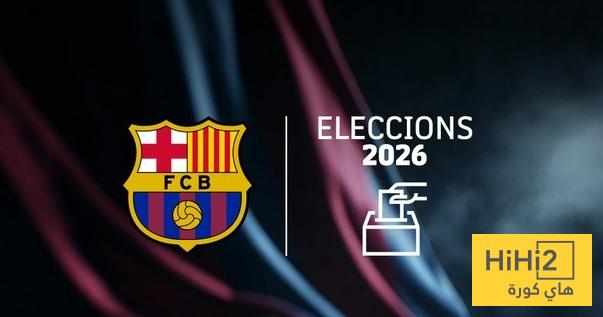 رسميا : بداية انتخابات رئاسة برشلونة