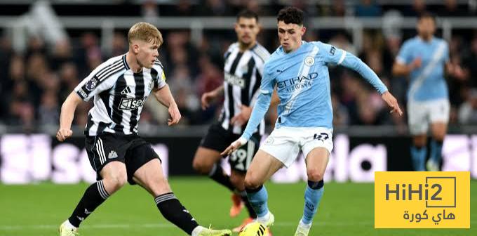 نتائج مانشستر سيتي قبل مواجهة نيوكاسل