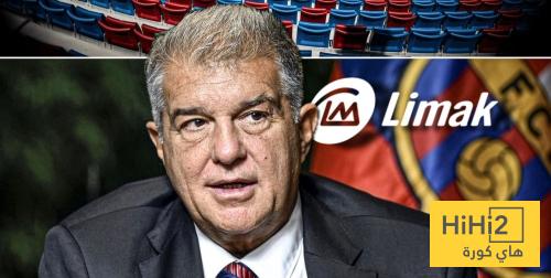 موقف برشلونة من شركة ليماك بعد تجاوز الميزانية المخططة لتجديد الملعب 2 موقف برشلونة من شركة ليماك بعد تجاوز الميزانية المخططة لتجديد الملعب 1