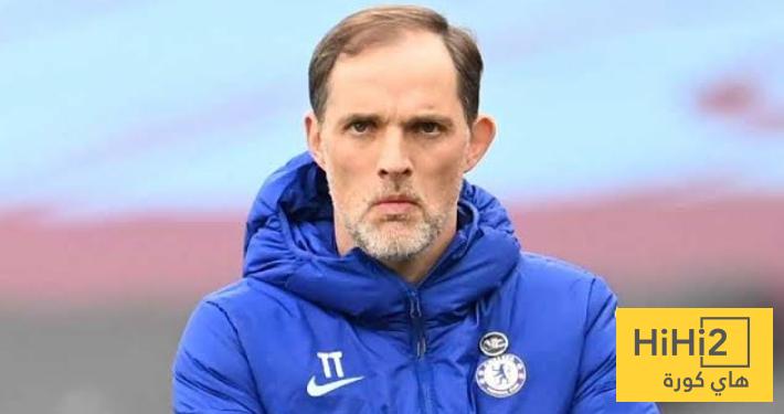 رغم رحيله.. توخيل لا زال يحتفظ برقم قياسي مع تشيلسي رغم رحيله.. توخيل لا زال يحتفظ برقم قياسي مع تشيلسي