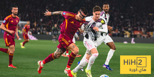 الشوط الأول – روما يتقدم على يوفنتوس بهدف نظيف