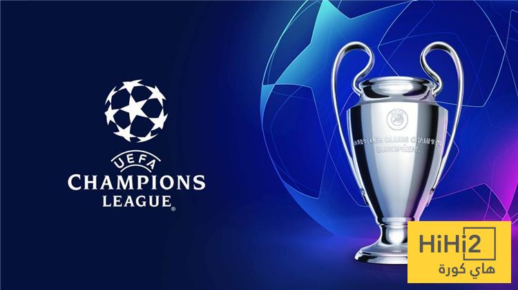 ليس الريال ولا برشلونة.. الفريق الأقرب لتحقيق دوري أبطال أوروبا ليس الريال ولا برشلونة.. الفريق الأقرب لتحقيق دوري أبطال أوروبا