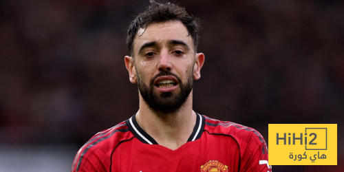 فيرنانديز يستعد للإطاحة بأسطورة مانشستر يونايتد