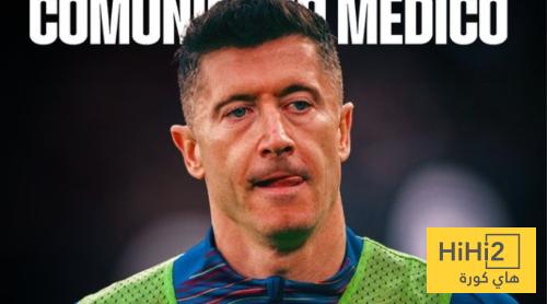 موقف ليفاندوفسكي من مواجهة بيلباو موقف ليفاندوفسكي من مواجهة بيلباو