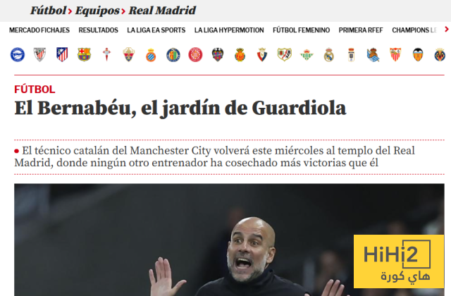 البرنابيو .. حديقة غوارديولا 3