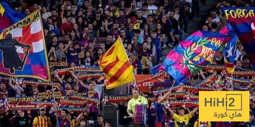 برشلونة يستعيد مدرج رابطة المشجعين