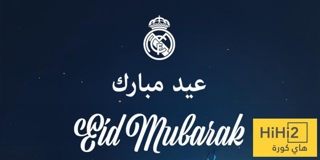 صورة : ريال مدريد يهنئ المسلمين بعيد الفطر المبارك صورة : ريال مدريد يهنئ المسلمين بعيد الفطر المبارك