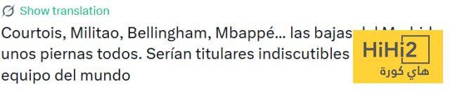 ريال مدريد في مأزق ! 3