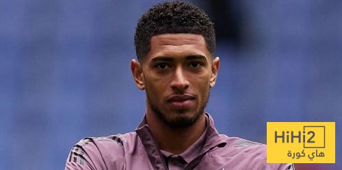 خطوة ايجابية لـ بيلينغهام خطوة ايجابية لـ بيلينغهام