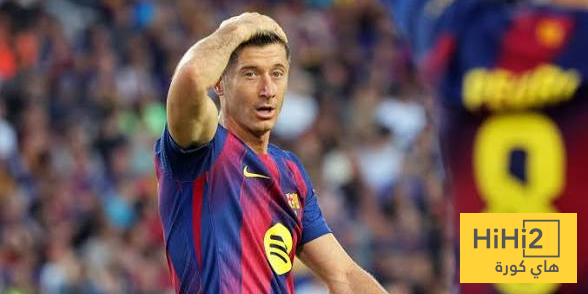 هل يقترب ليفاندوفسكي من الرحيل عن برشلونة؟