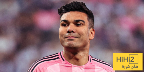 تطورات انتقال كاسيميرو إلى إنتر ميامي تطورات انتقال كاسيميرو إلى إنتر ميامي