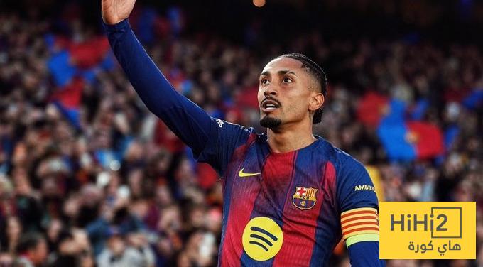 عاجل : اليويفا سيعاقب رافينيا بسبب تصريحاته بعد مباراة اتلتيكو