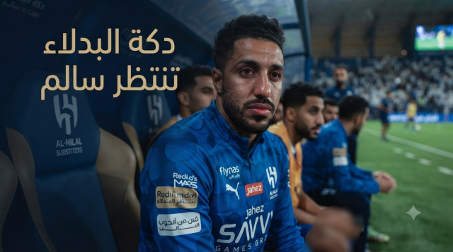 الدور الأمثل لـ سالم الدوسري في موسم الهلال الجديد!