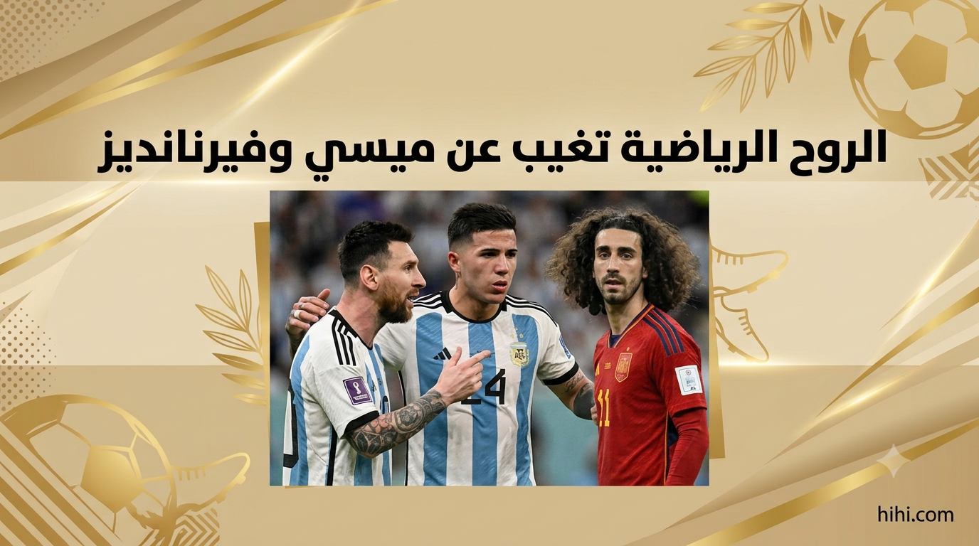 ما فعله ميسي مع كوكوريلا غير لائق !