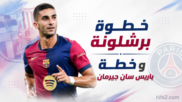 برشلونة أمام خيارين لا ثالث لهما مع فيران توريس !