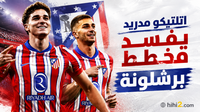 مخطط برشلونة في مهب الريح بسبب أتلتيكو مدريد وفيران توريس !