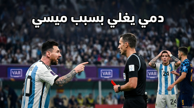 اتهامات لميسي بعد نهائي المونديال !