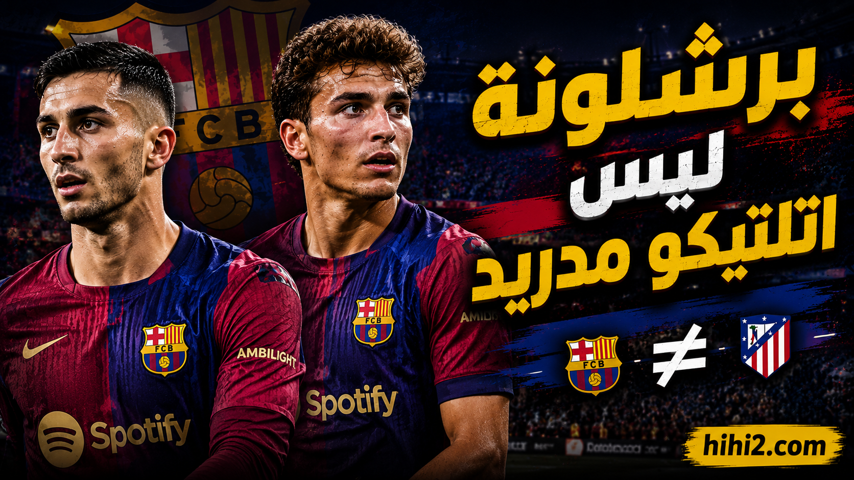 بعد موقف توريس .. برشلونة ليس أتلتيكو مدريد !
