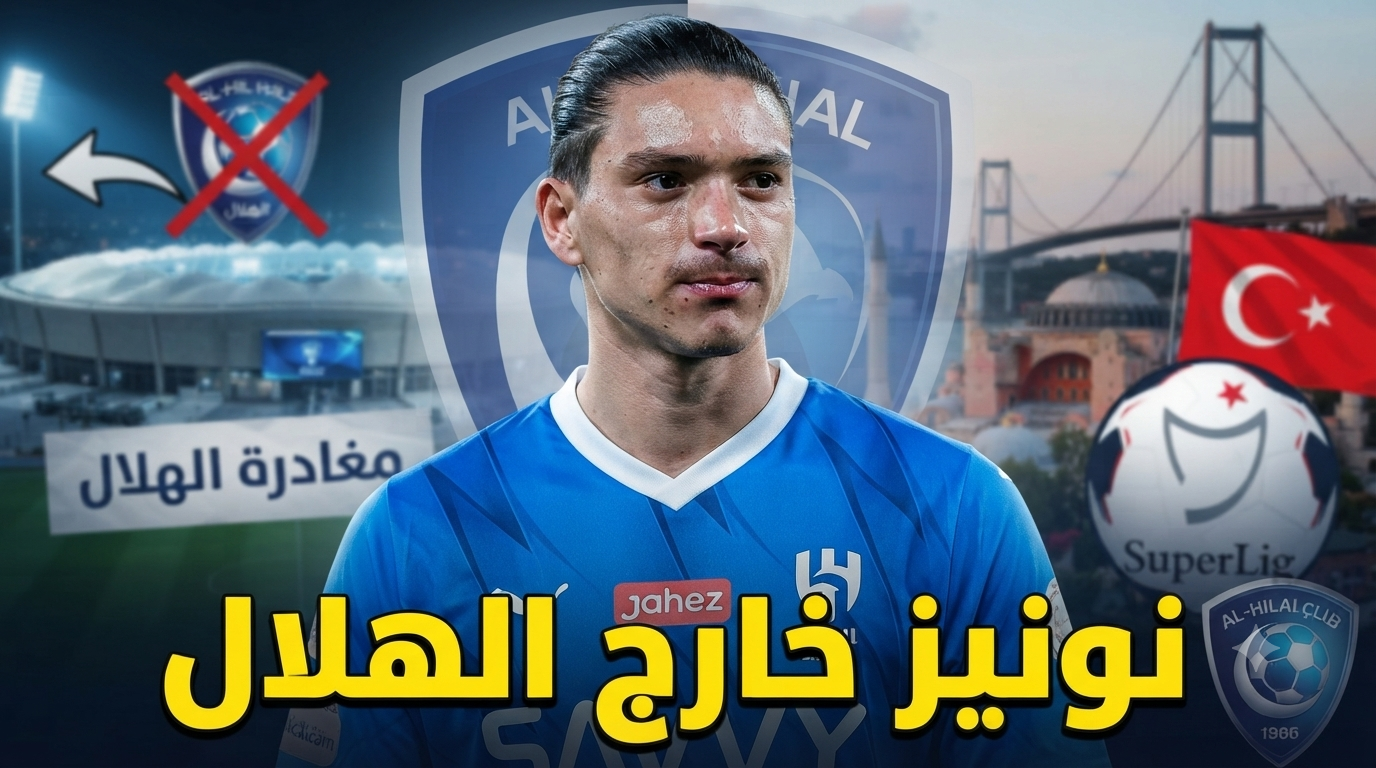 الهلال يتحمل الجزء الأكبر من راتب نونيز مع فريقه الجديد