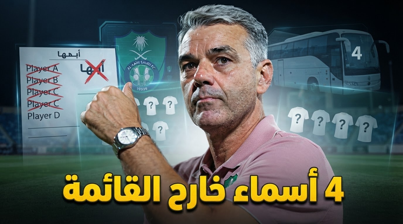 4 لاعبين .. قائمة غيابات الأهلي عن موقعة أبها