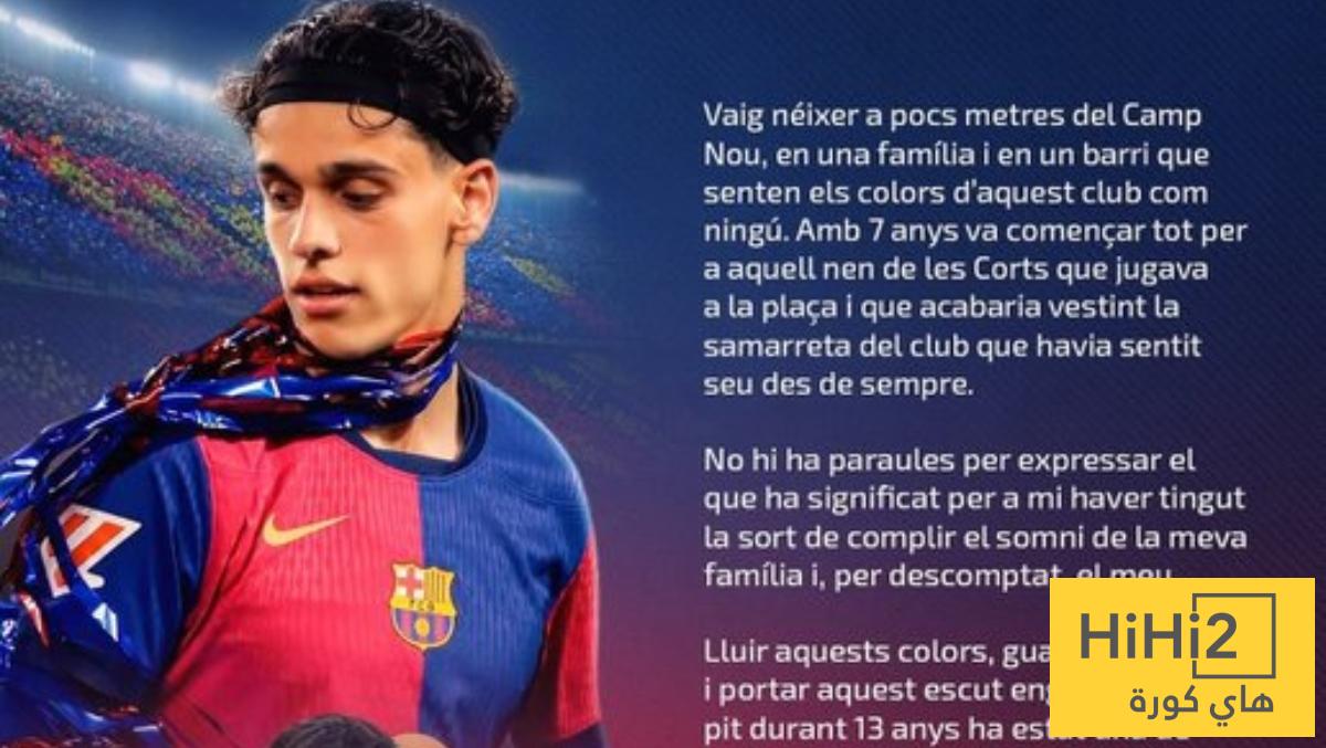 هيكتور فورت يودع برشلونة برسالة مؤثرة