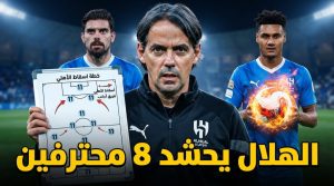 أجانب الهلال لمواجهة الأهلي في الكلاسيكو