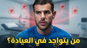 آخر مستجدات رباعي الهلال المصاب