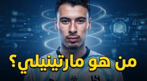 كل ما تريد معرفته عن غابرييل مارتينيلي لاعب الهلال الجديد