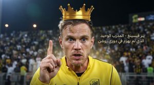 بعد 7 جولات .. الاتحاد يحقق ما عجز عنه الجميع