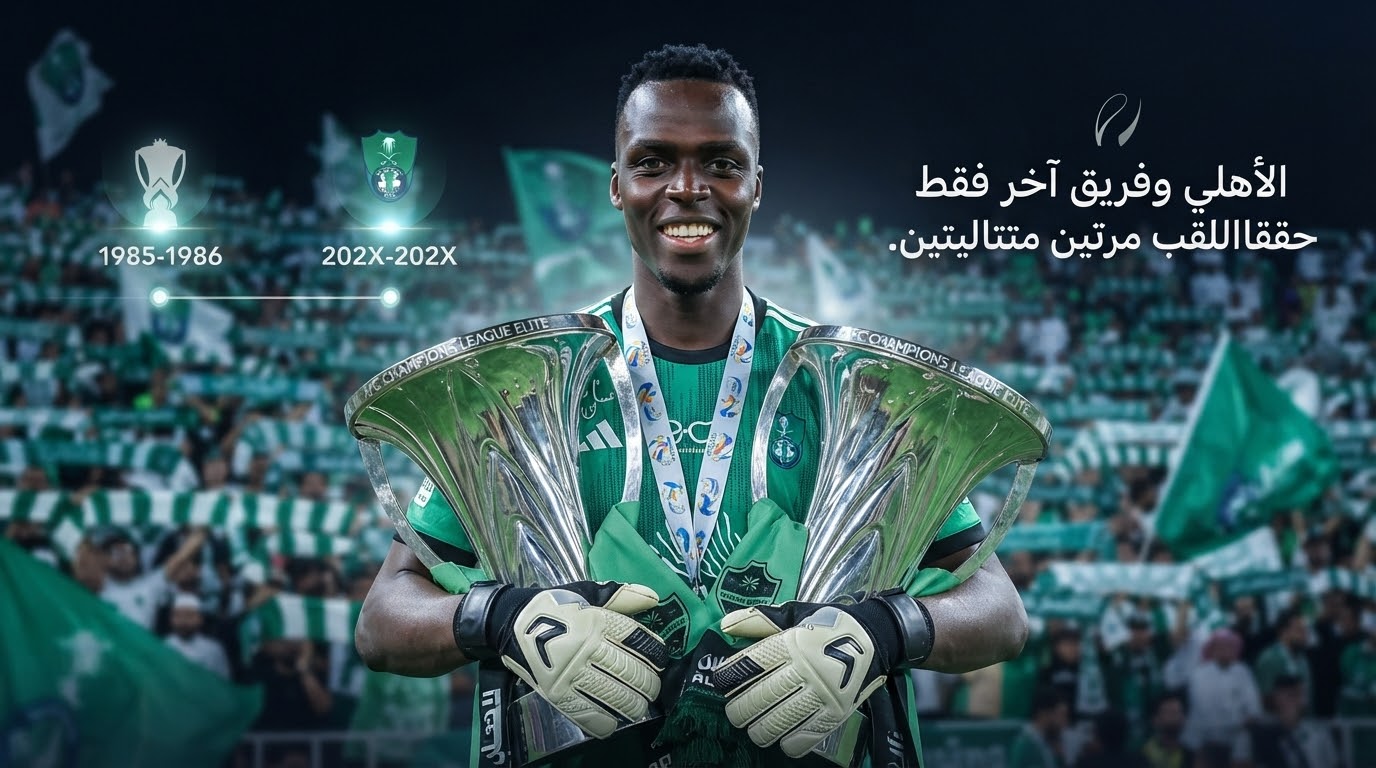 بعد 20 عامًا .. ناديان فقط حققا دوري أبطال آسيا مرتين متتاليتين