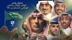 أندية دوري روشن تحتفي باليوم الوطني السعودي