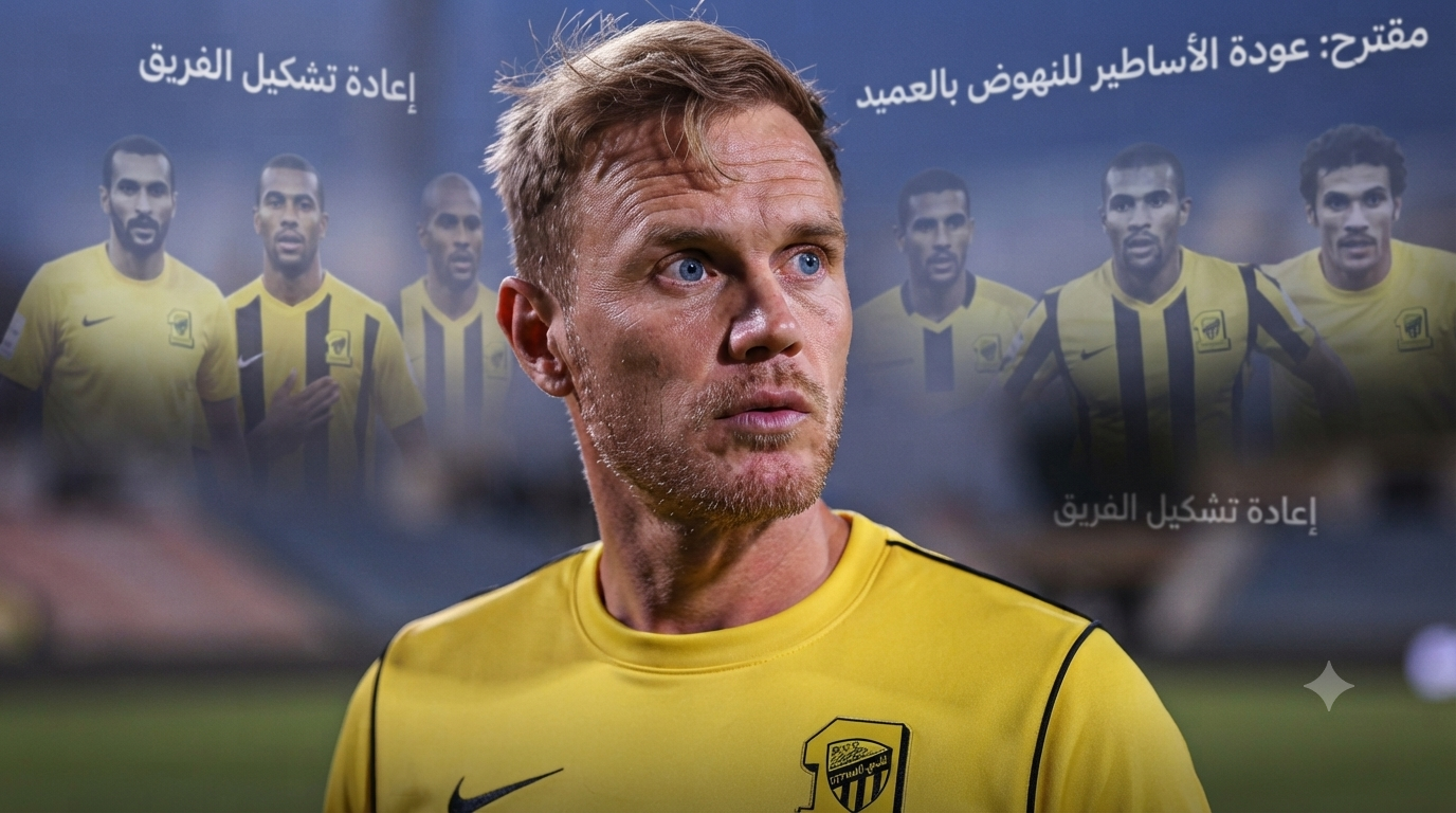 4 لاعبين و 3 خطط مختلفة .. ماذا يحدث داخل الاتحاد ؟